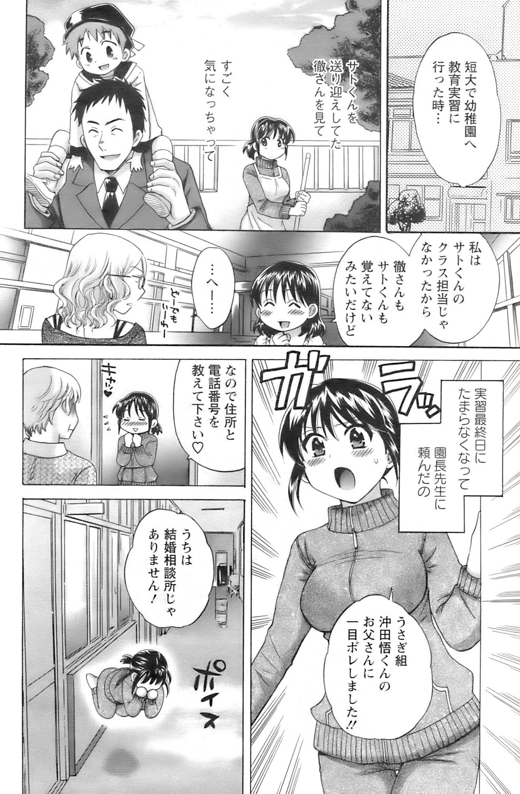 アクションピザッツ 2008年9月号