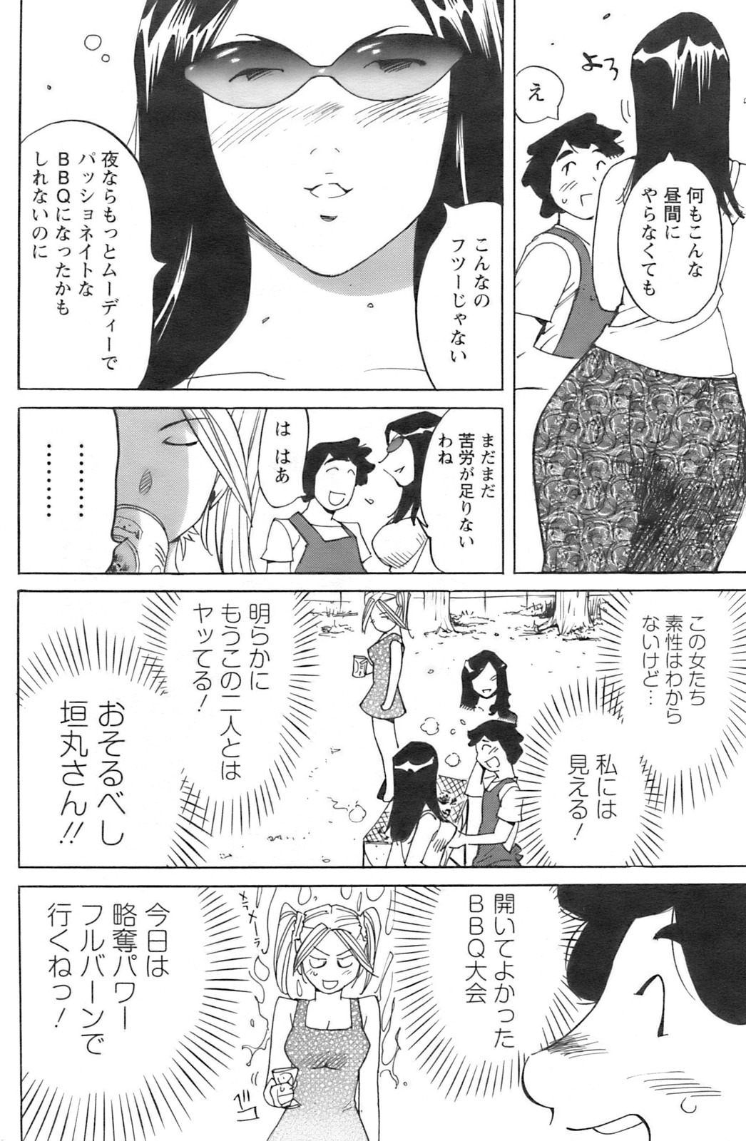 アクションピザッツ 2008年9月号