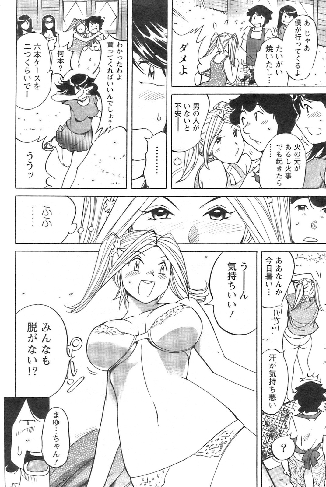 アクションピザッツ 2008年9月号