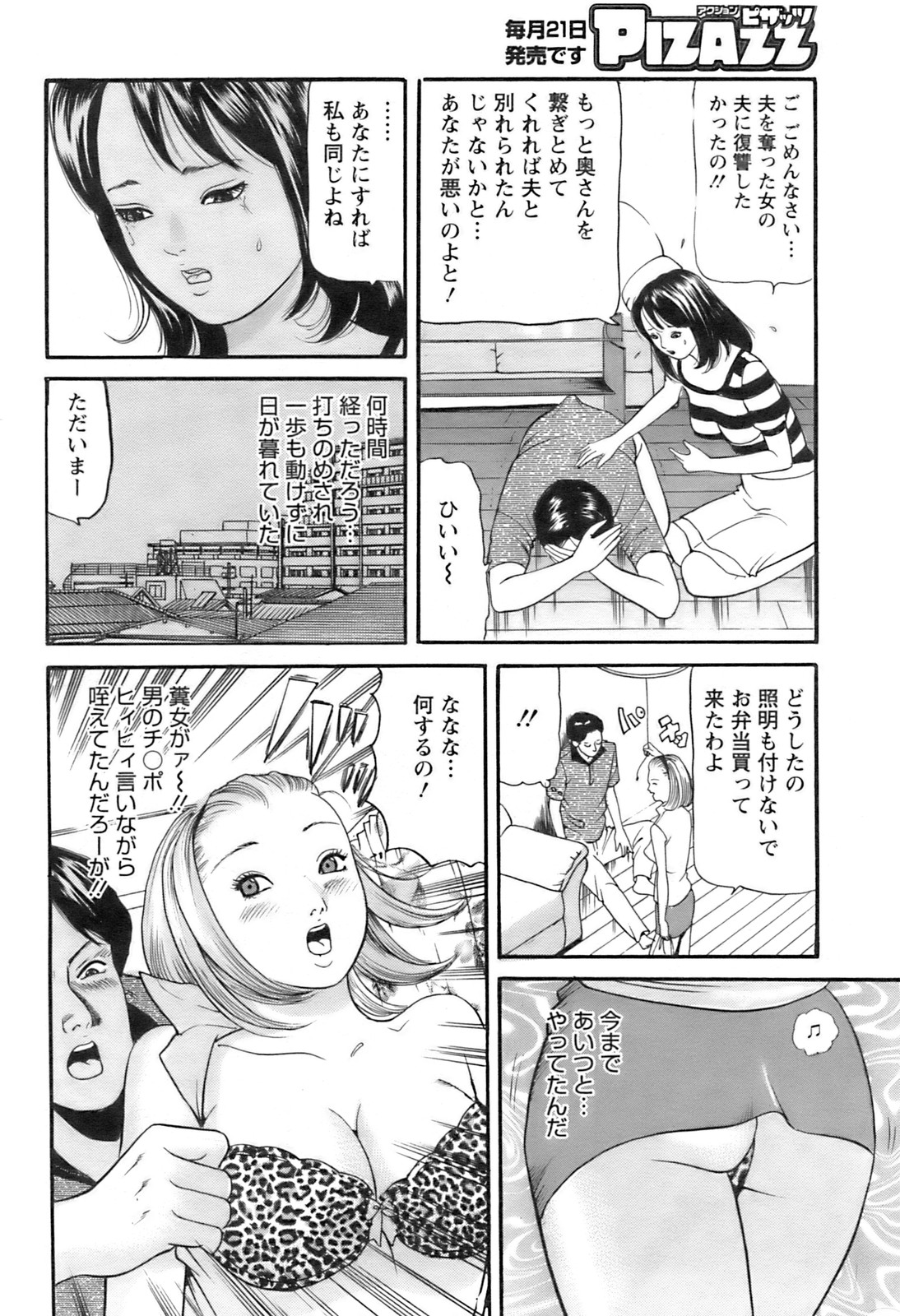 アクションピザッツ 2008年9月号