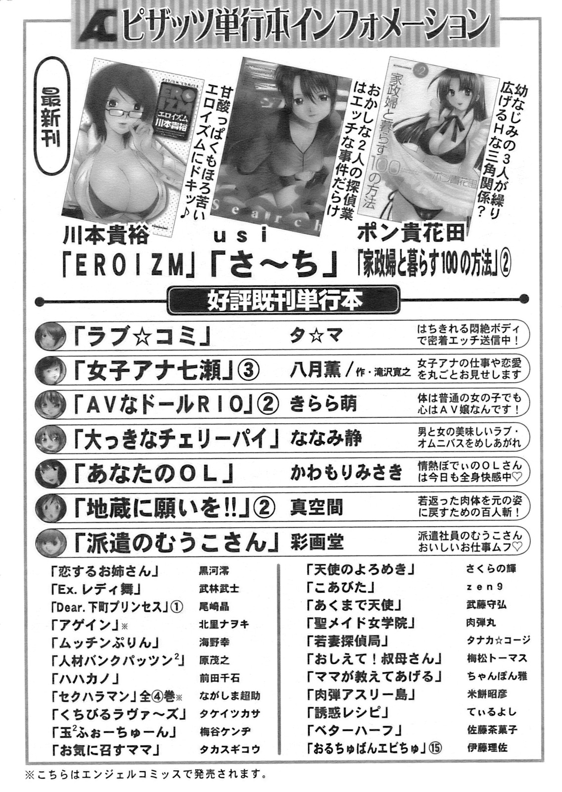 アクションピザッツ 2008年9月号