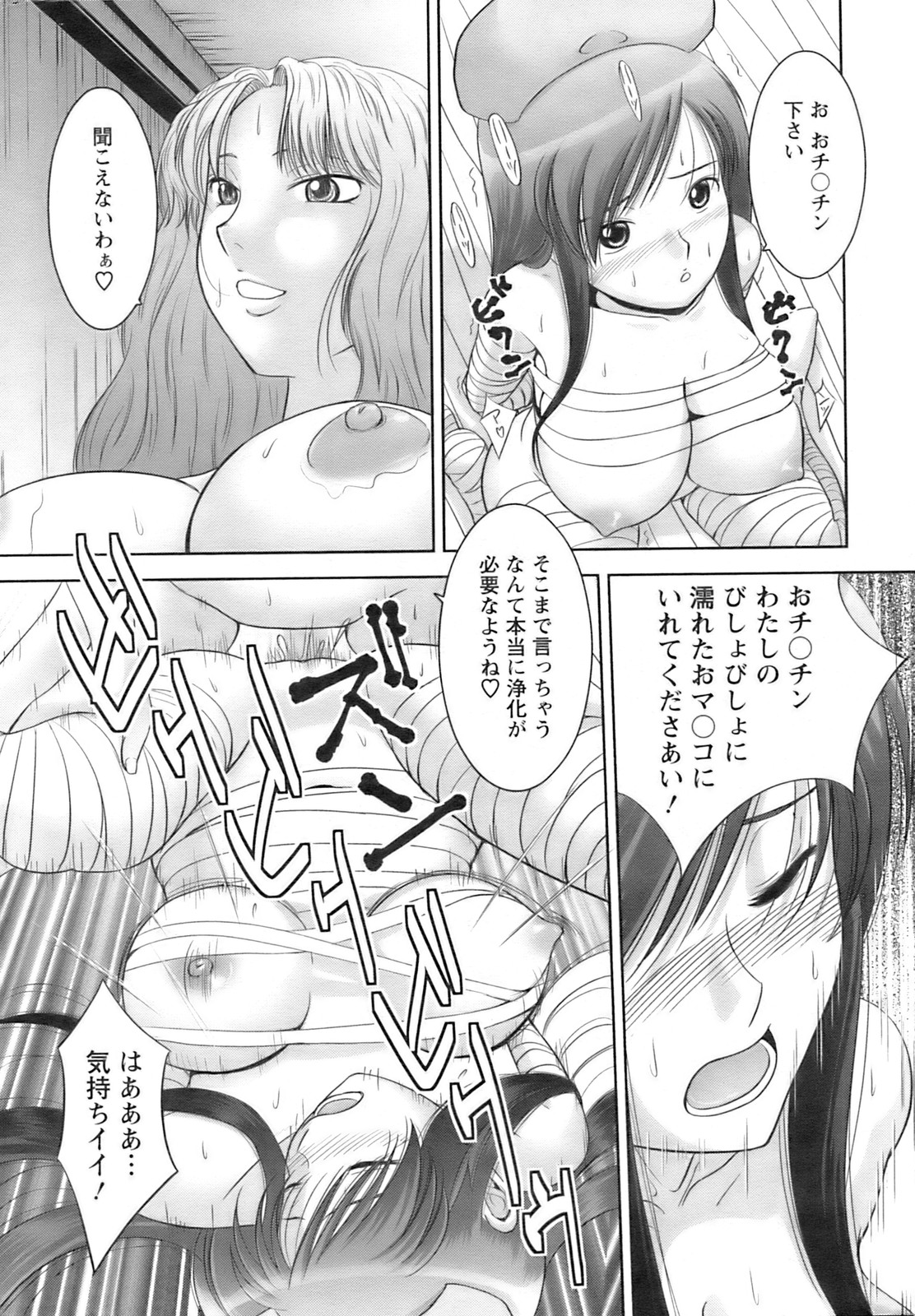 アクションピザッツ 2008年9月号