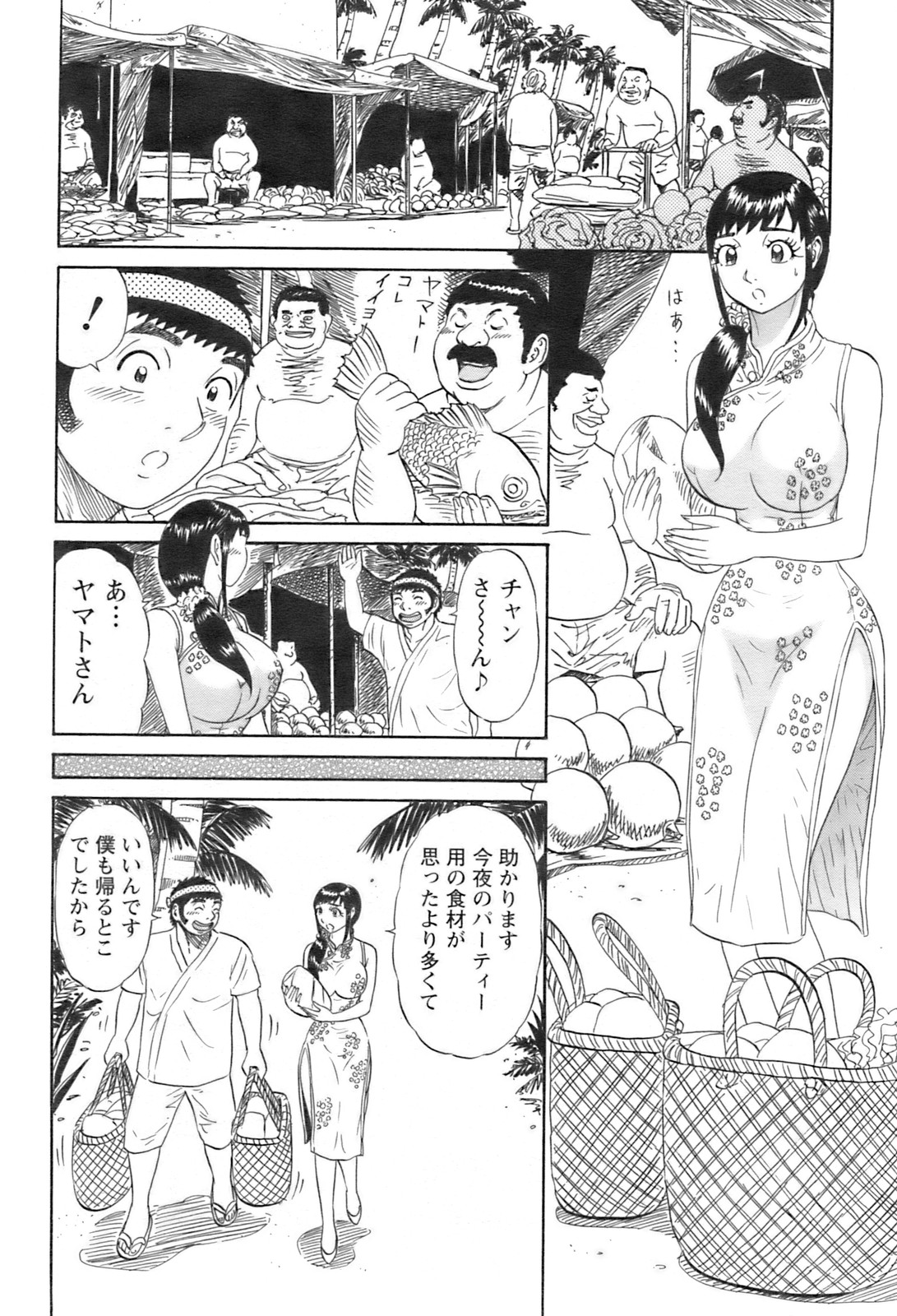 アクションピザッツ 2008年9月号