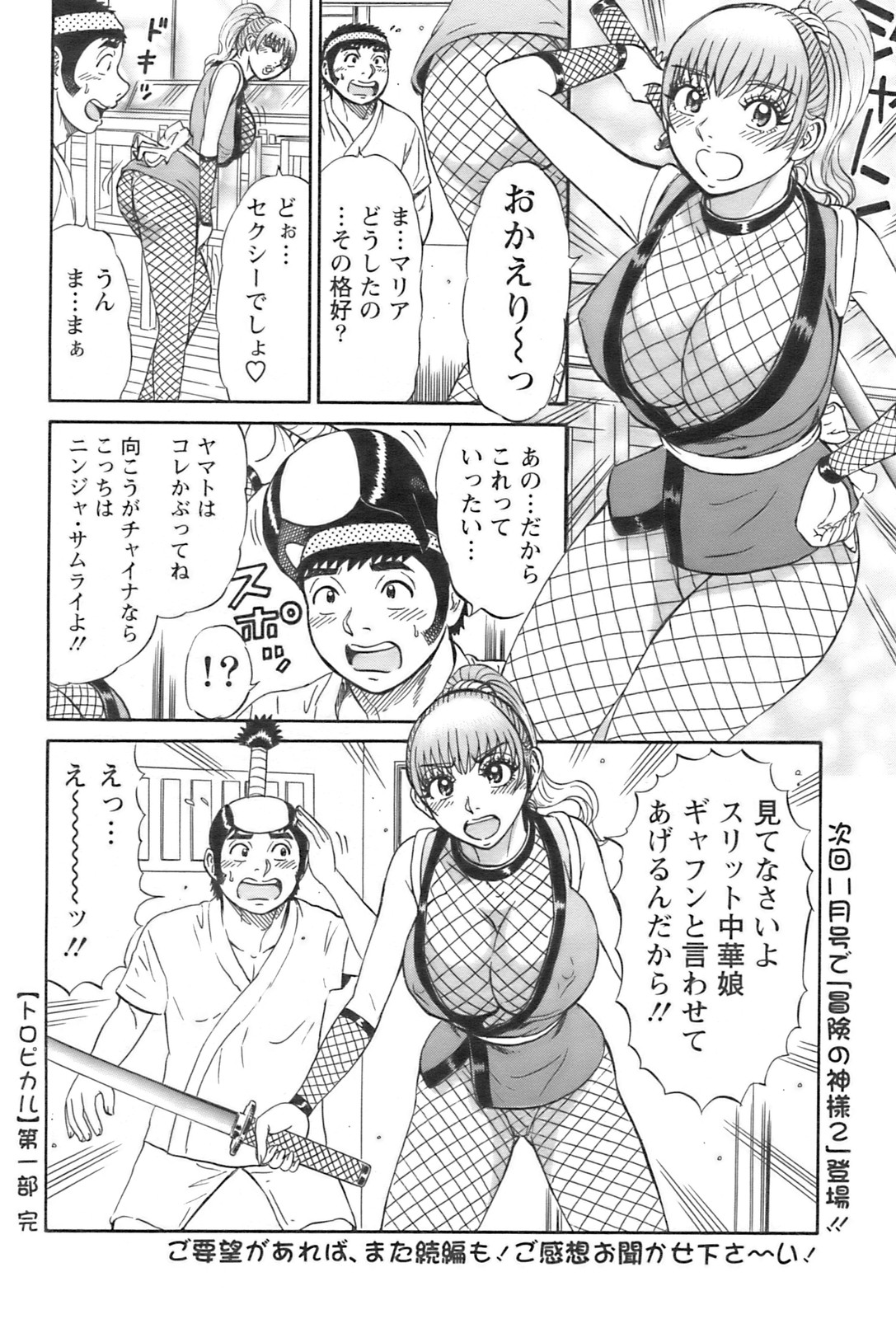 アクションピザッツ 2008年9月号