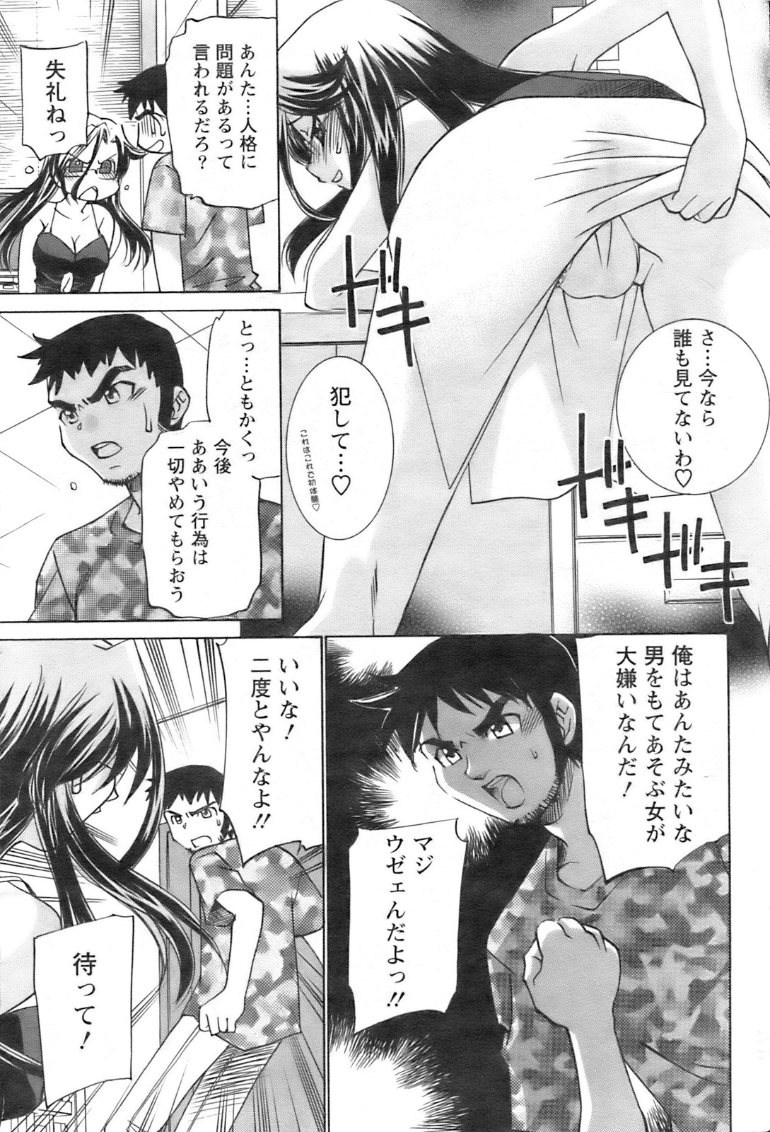 アクションピザッツ 2008年9月号