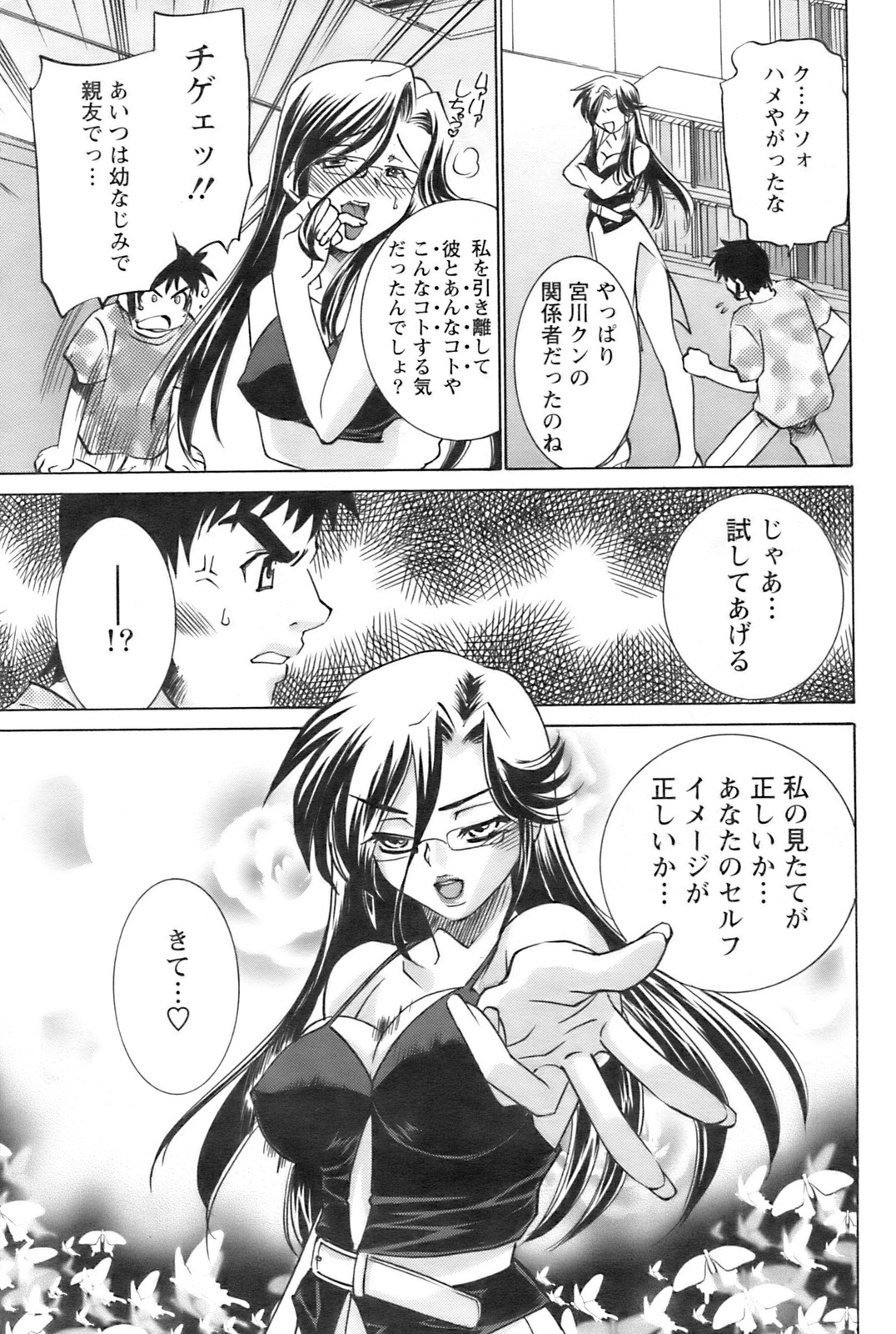 アクションピザッツ 2008年9月号