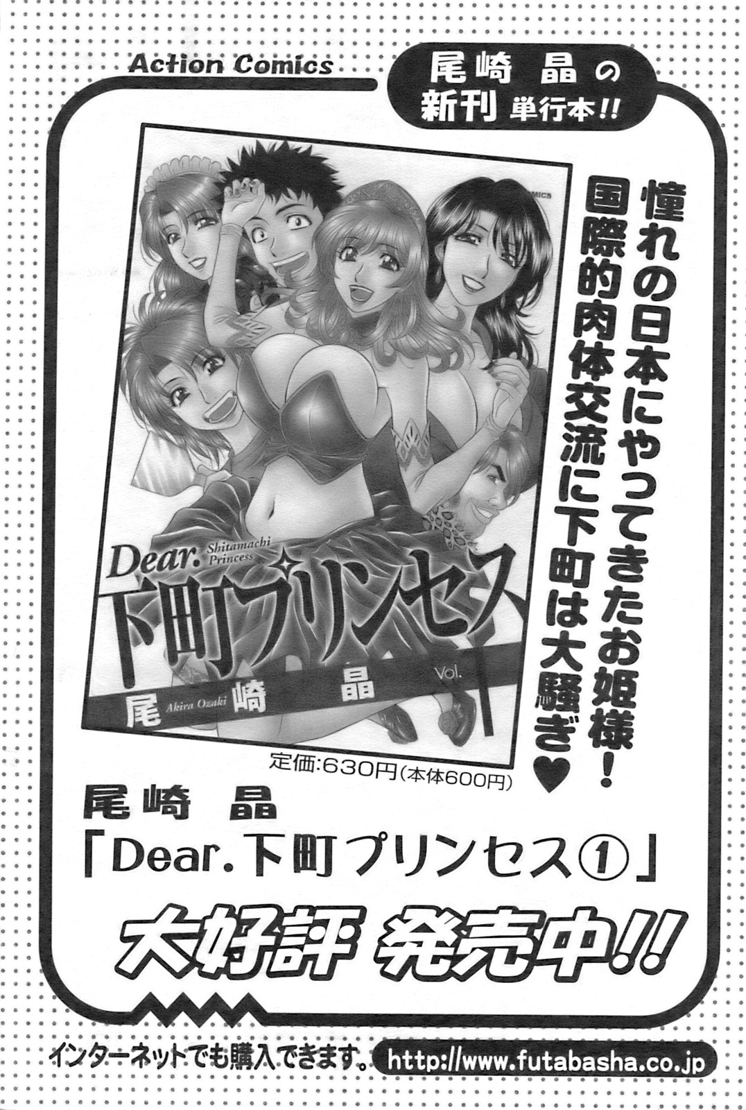 アクションピザッツ 2008年9月号