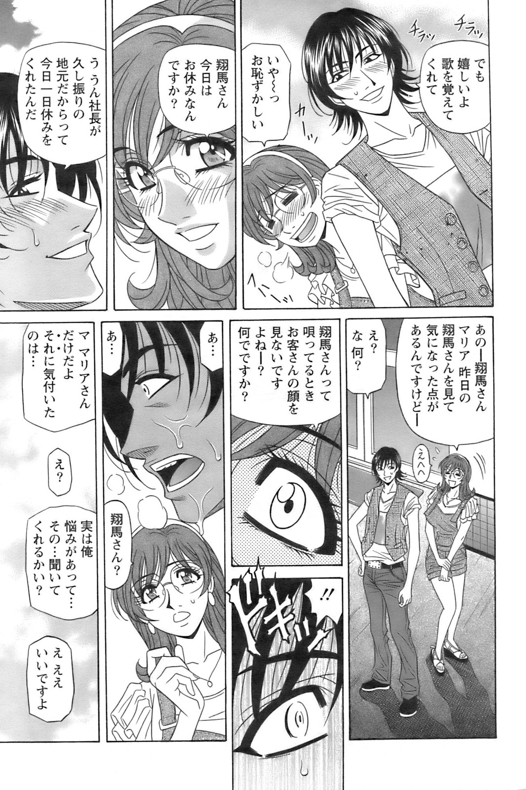 アクションピザッツ 2008年9月号