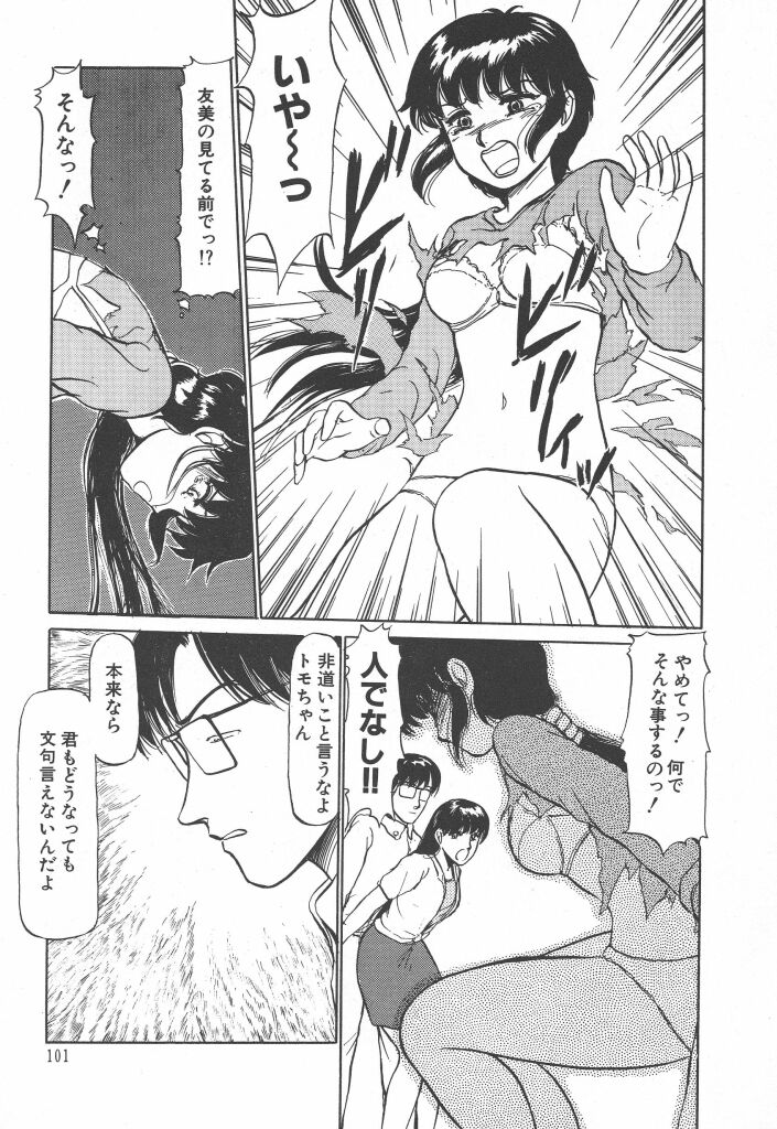 [綾坂みつね] とってもDANGERバニーちゃん!! SIDE-A