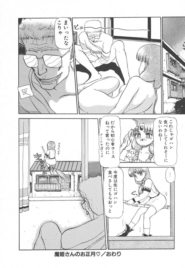 [綾坂みつね] とってもDANGERバニーちゃん!! SIDE-A