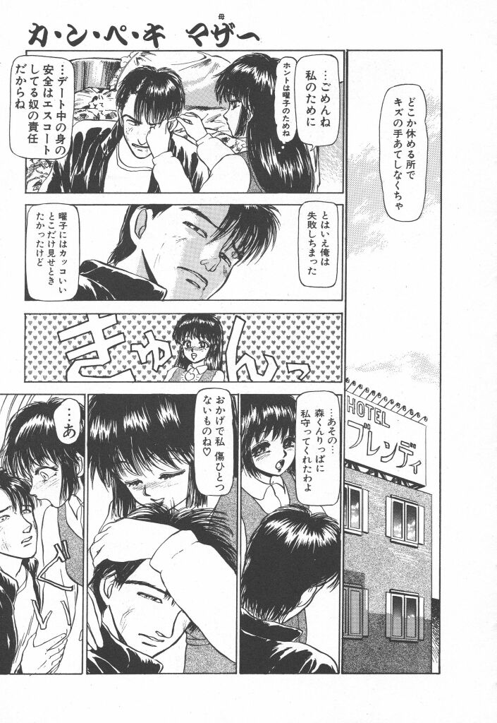 [綾坂みつね] とってもDANGERバニーちゃん!! SIDE-A