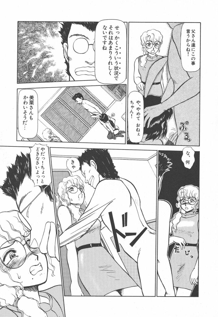 [綾坂みつね] とってもDANGERバニーちゃん!! SIDE-A