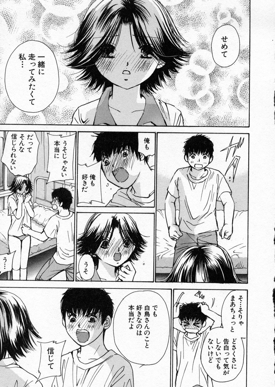 [川本貴裕] 制服してください