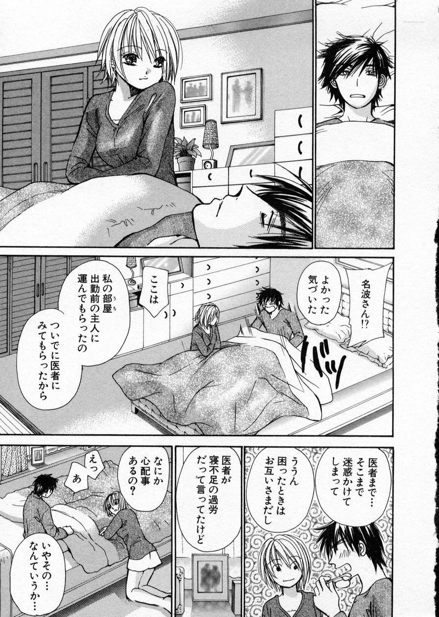 [川本貴裕] 制服してください