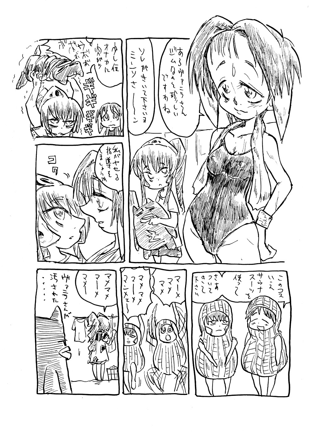 (COMIC1☆2) [TRIBO (暇人, 野口摩擦)] 極上ギャルギャラクシア (ギャラクシーエンジェル)