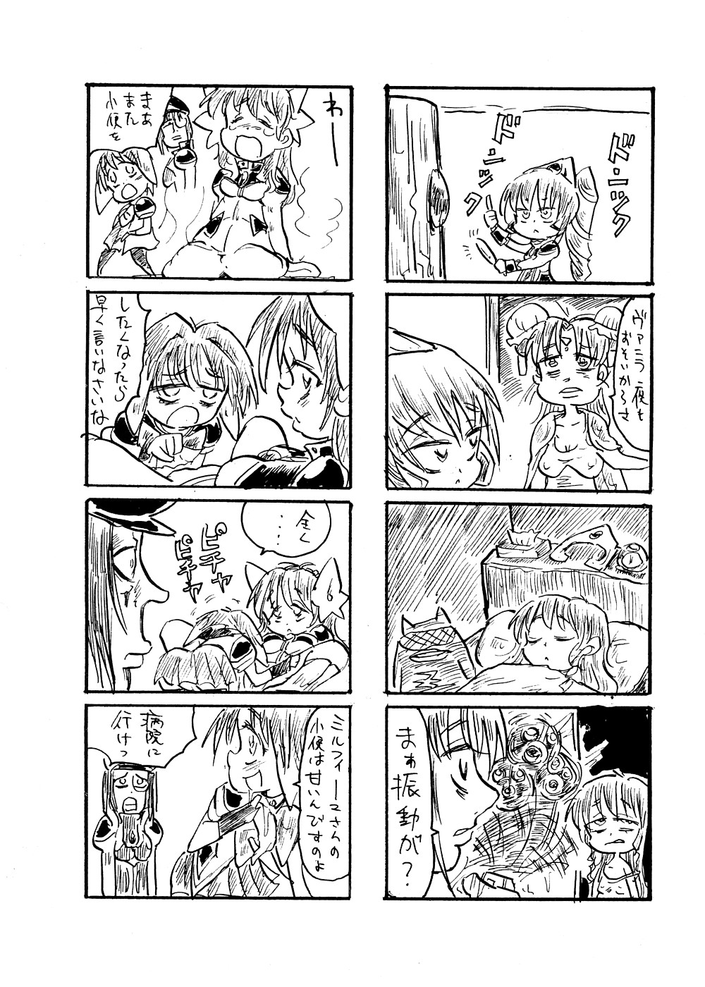 (COMIC1☆2) [TRIBO (暇人, 野口摩擦)] 極上ギャルギャラクシア (ギャラクシーエンジェル)