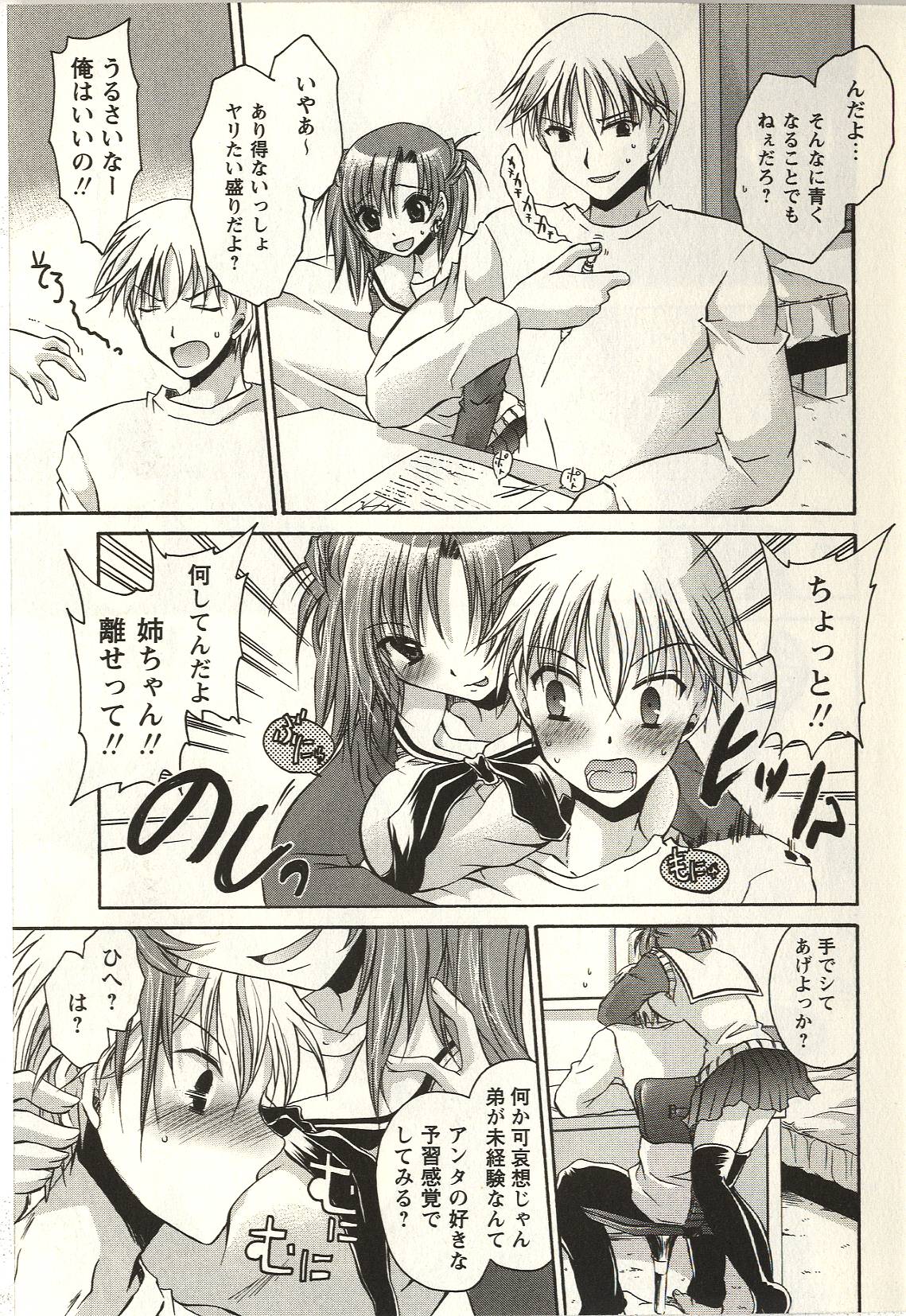 [東雲龍] 食べごろお姉さん