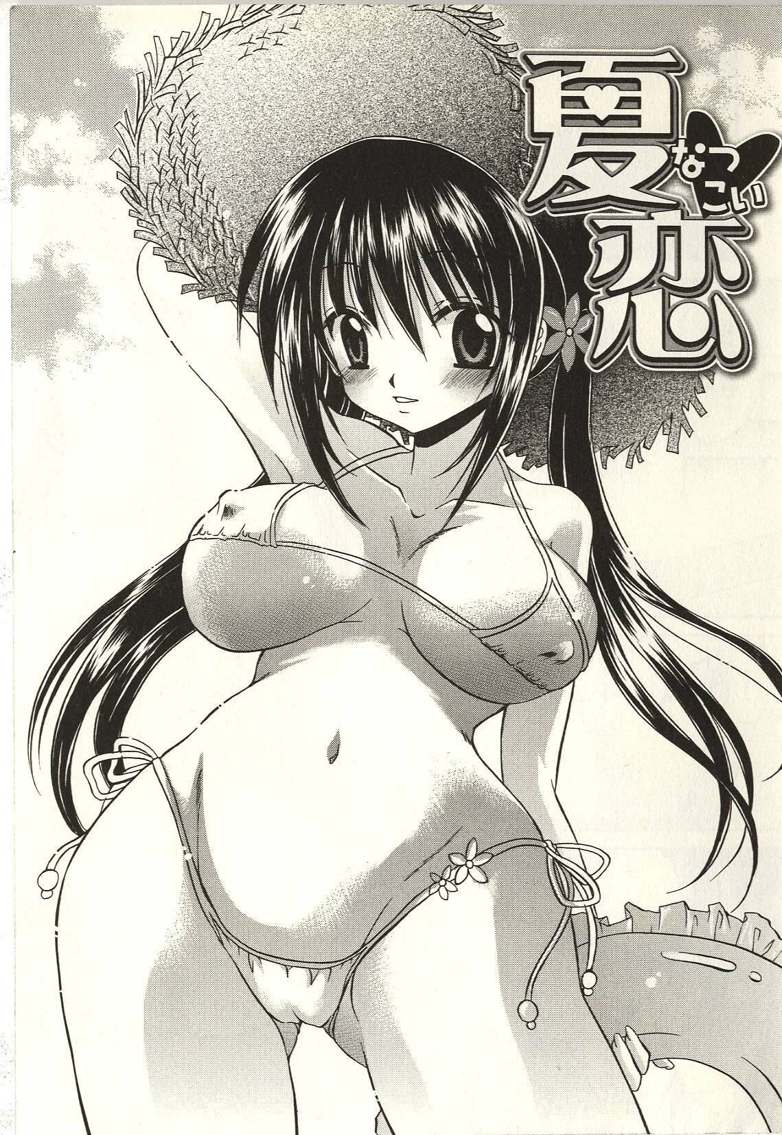 [東雲龍] 食べごろお姉さん