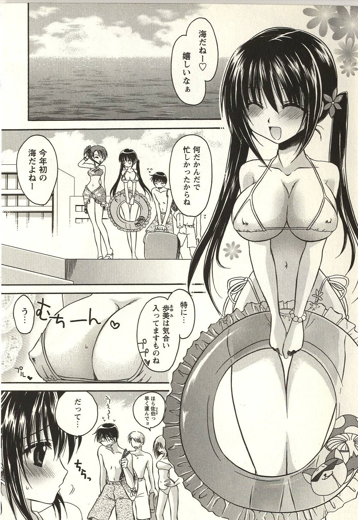 [東雲龍] 食べごろお姉さん