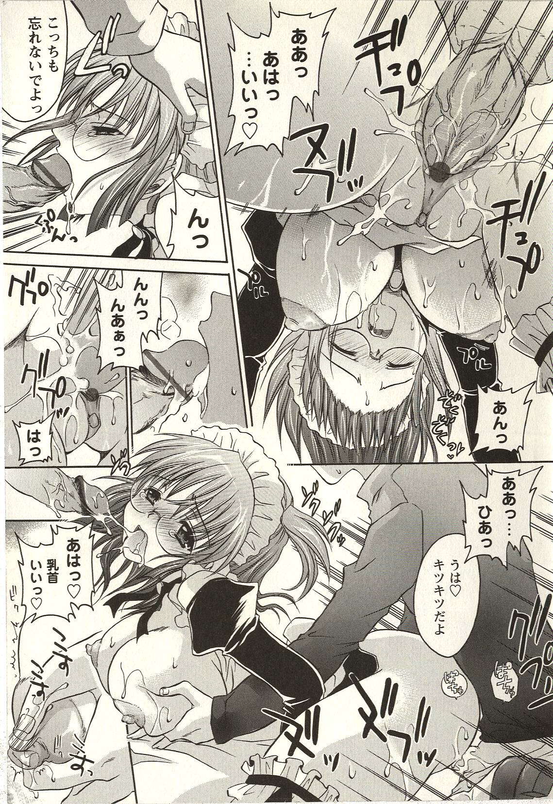 [東雲龍] 食べごろお姉さん