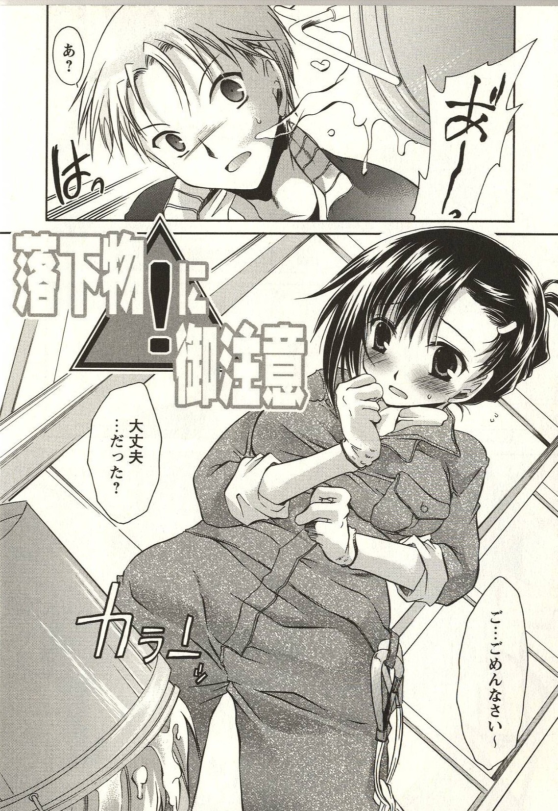 [東雲龍] 食べごろお姉さん