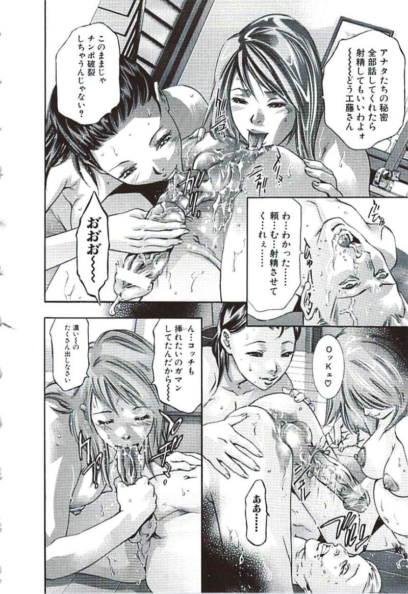 [鬼窪浩久、華先亜輝] 生贄夫人 完結編