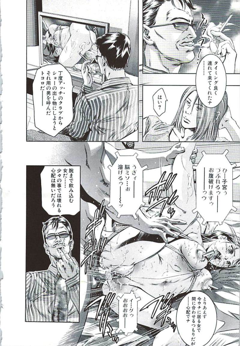 [鬼窪浩久、華先亜輝] 生贄夫人 完結編