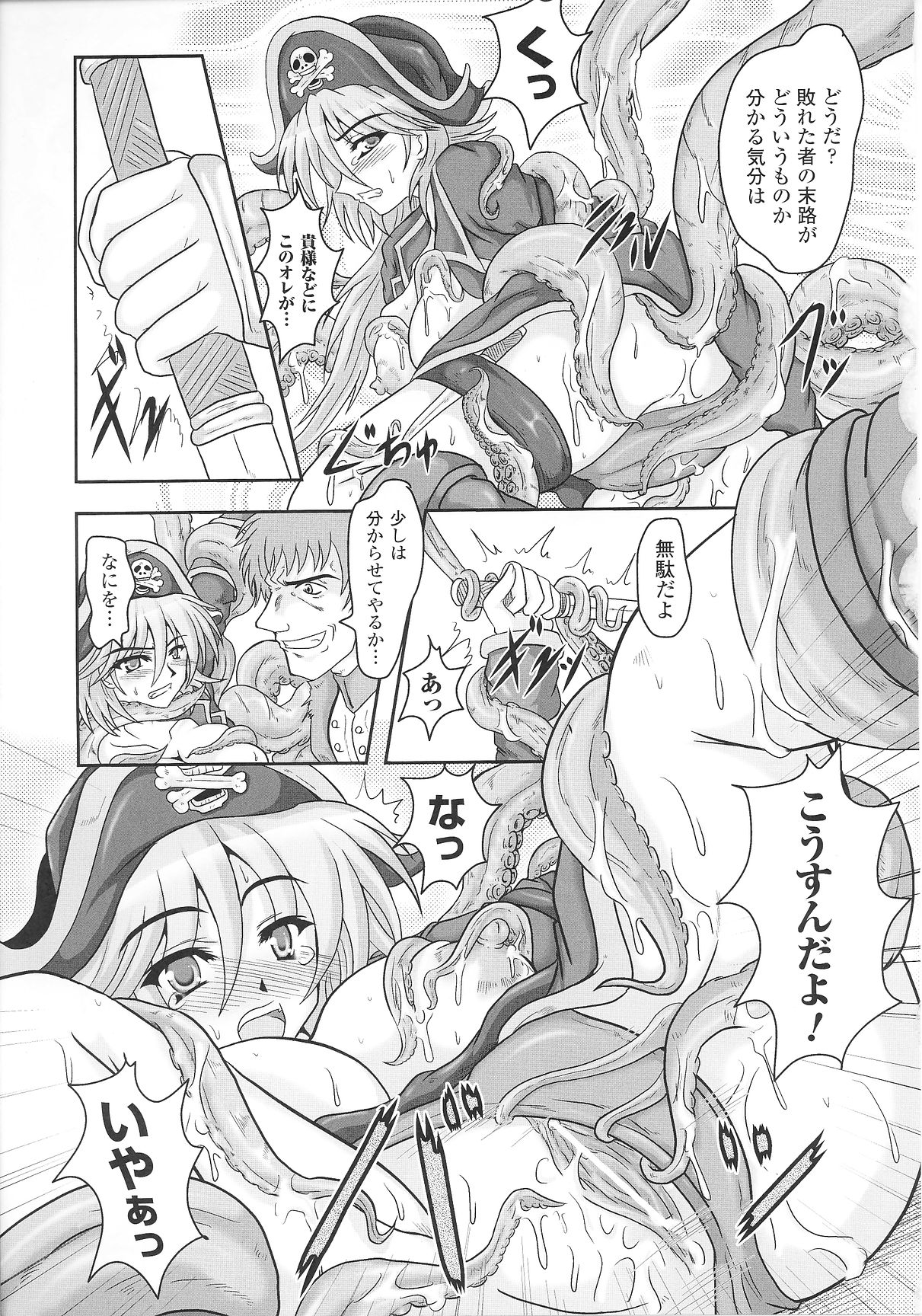 [アンソロジー] スレイブヒロインズ Vol.8