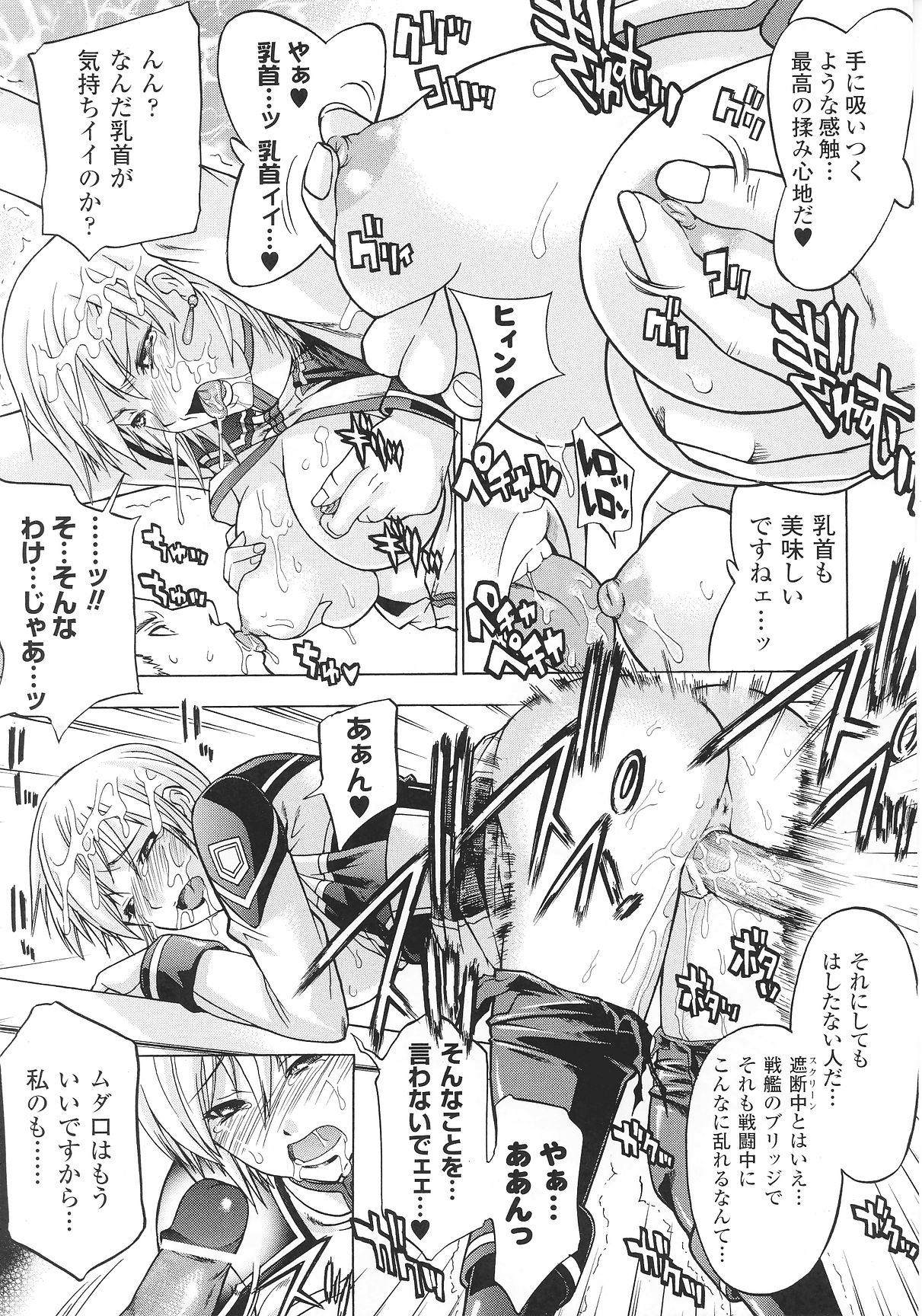 [アンソロジー] スレイブヒロインズ Vol.8