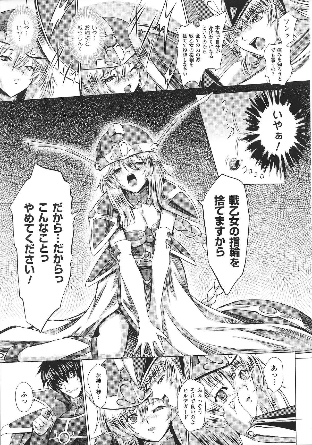 [アンソロジー] スレイブヒロインズ Vol.8