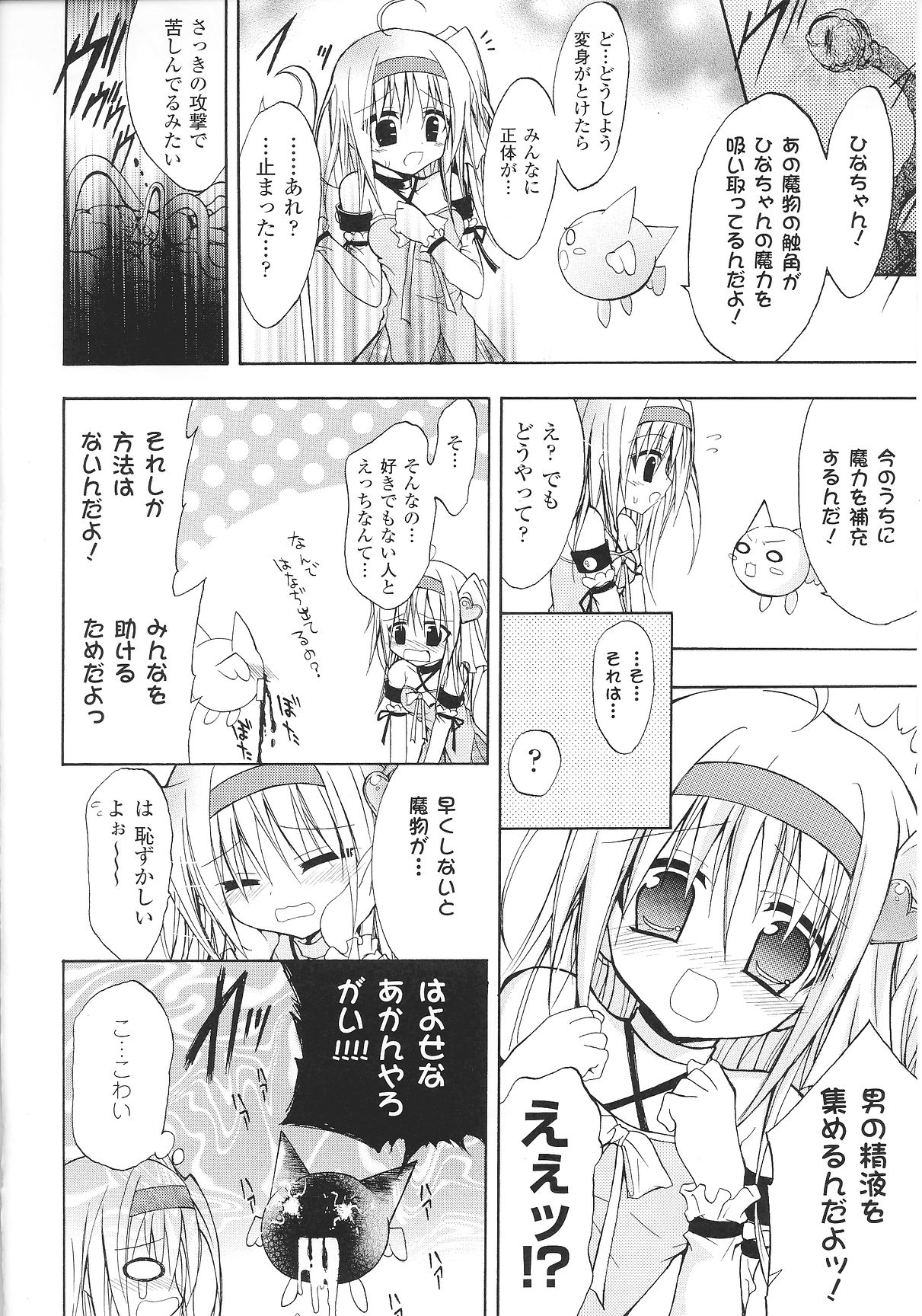 [アンソロジー] スレイブヒロインズ Vol.8