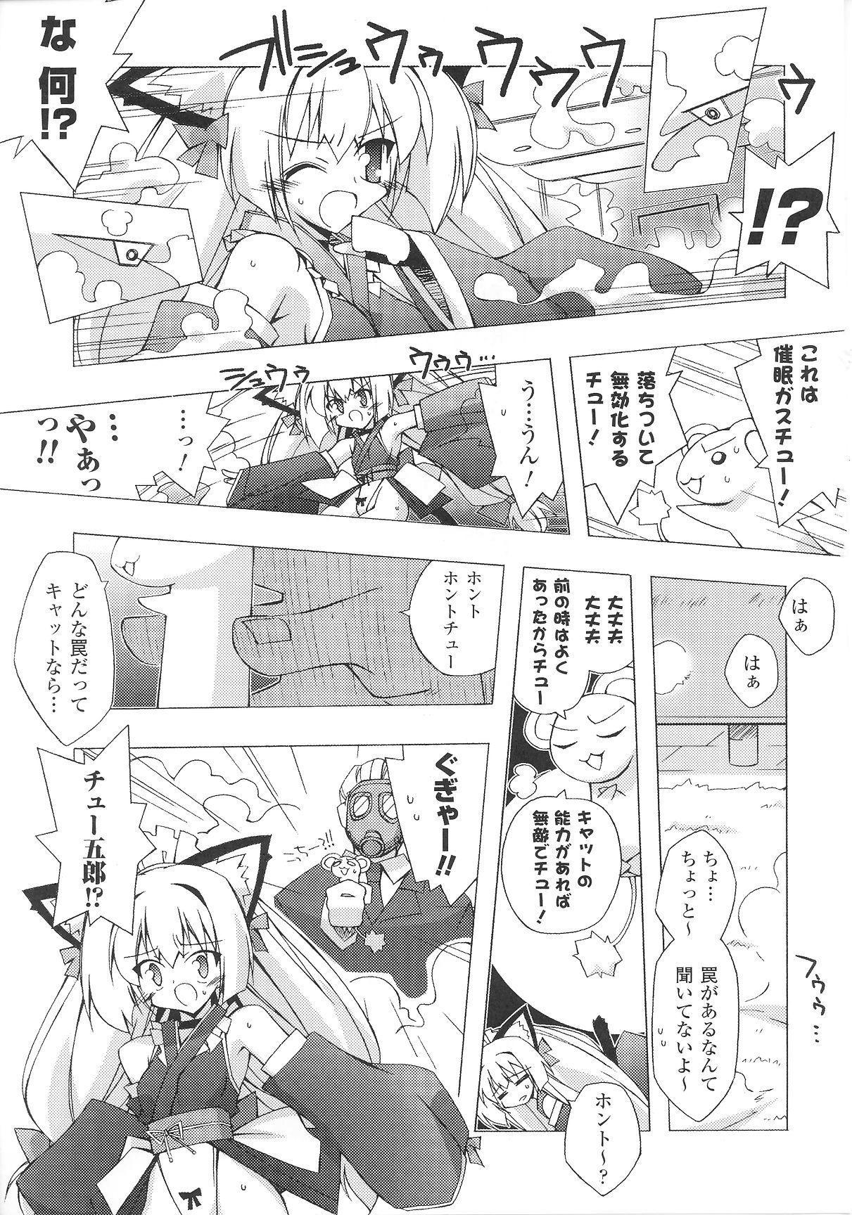 [アンソロジー] スレイブヒロインズ Vol.8