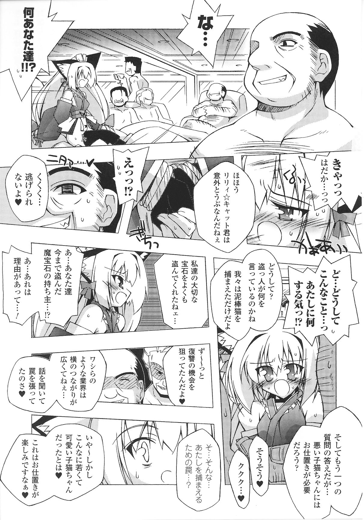 [アンソロジー] スレイブヒロインズ Vol.8