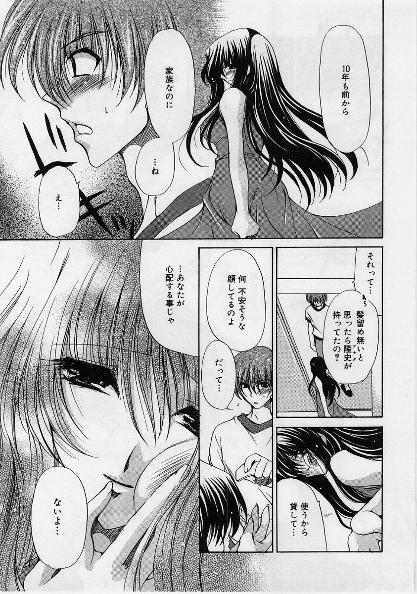 [りゅうき夕海] ふわふわホイップ