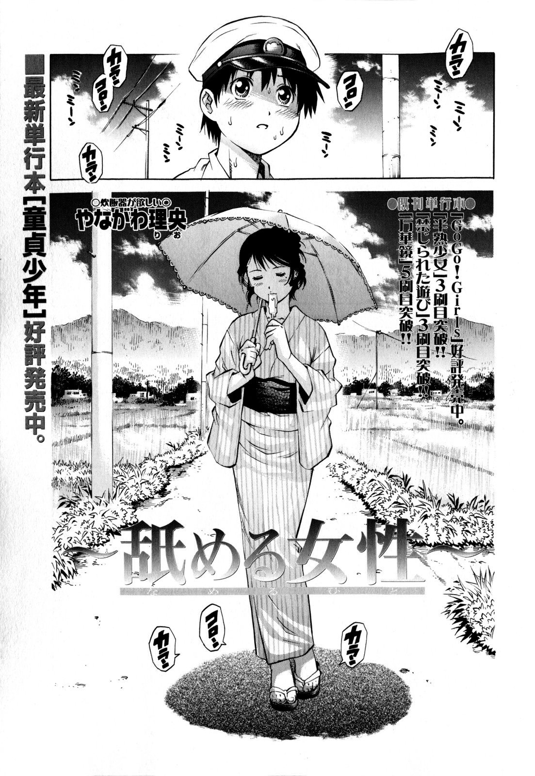 コミック・マショウ 2009年2月号
