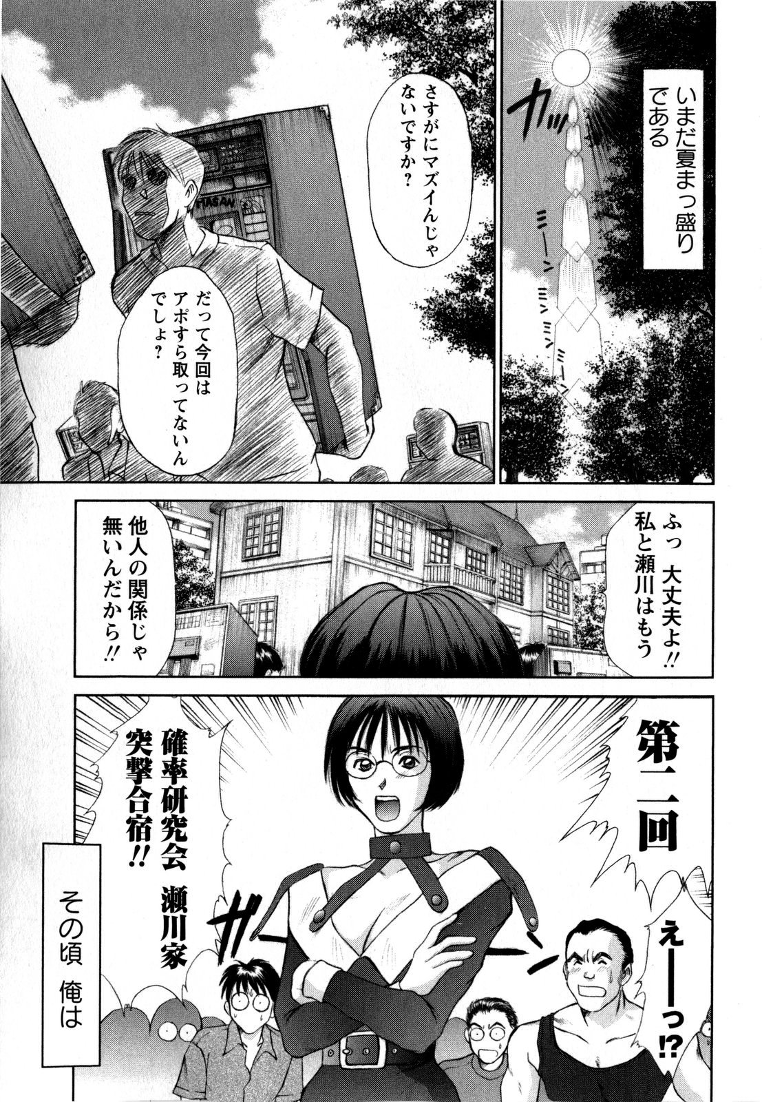 コミック・マショウ 2009年2月号