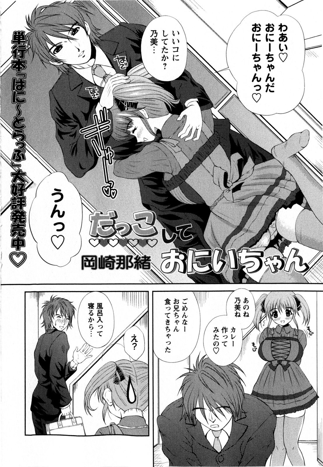 コミック・マショウ 2009年2月号