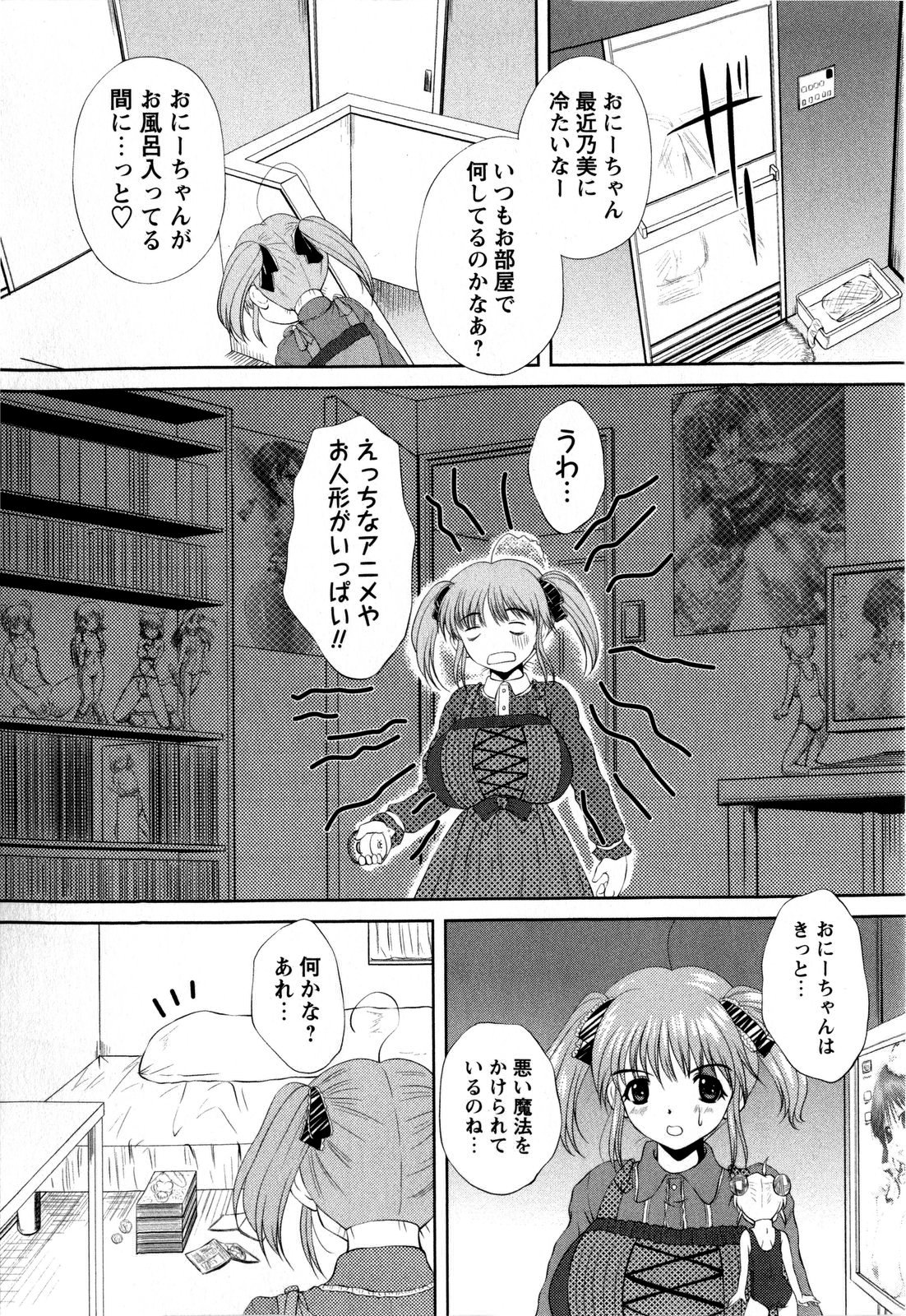 コミック・マショウ 2009年2月号