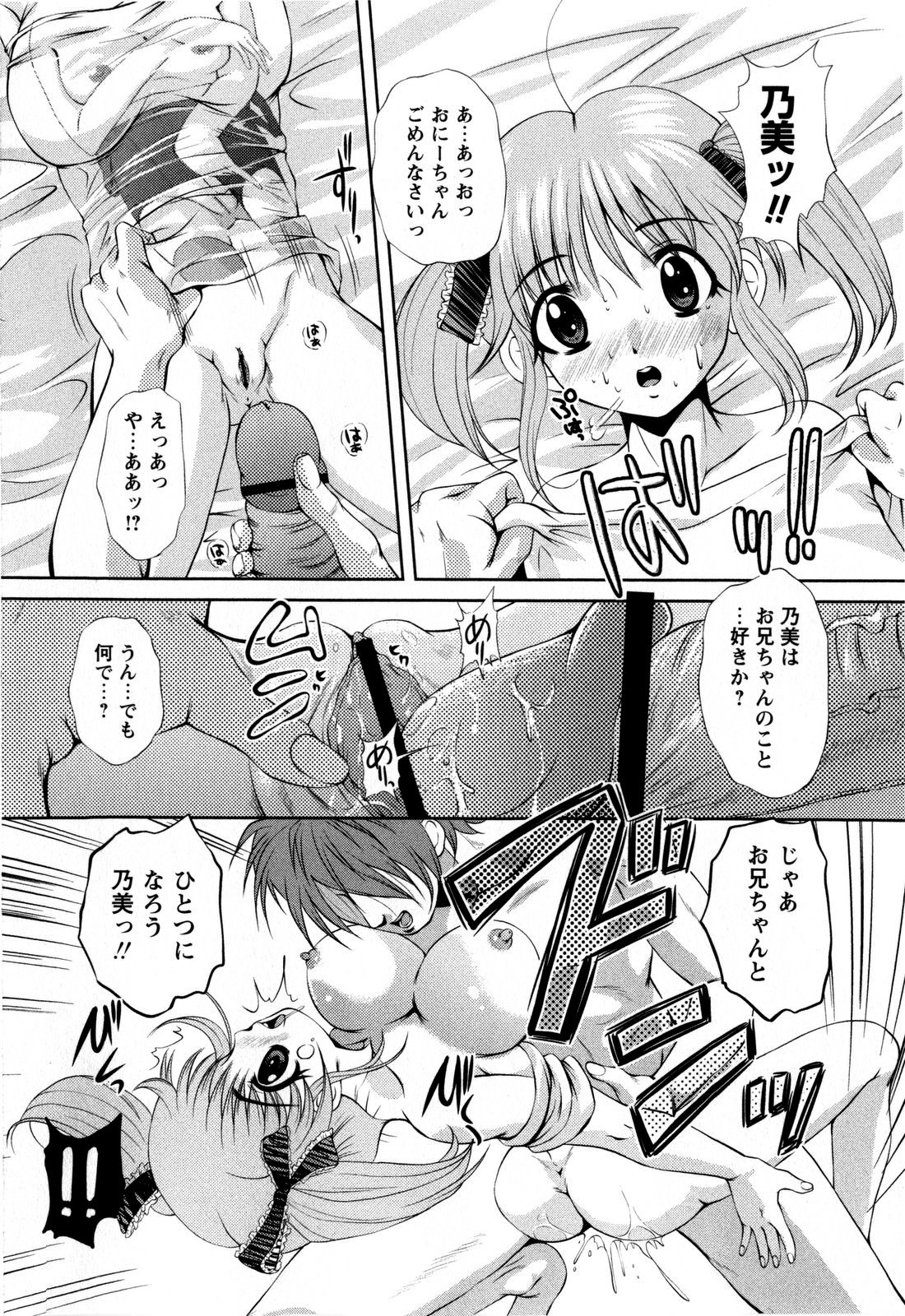 コミック・マショウ 2009年2月号