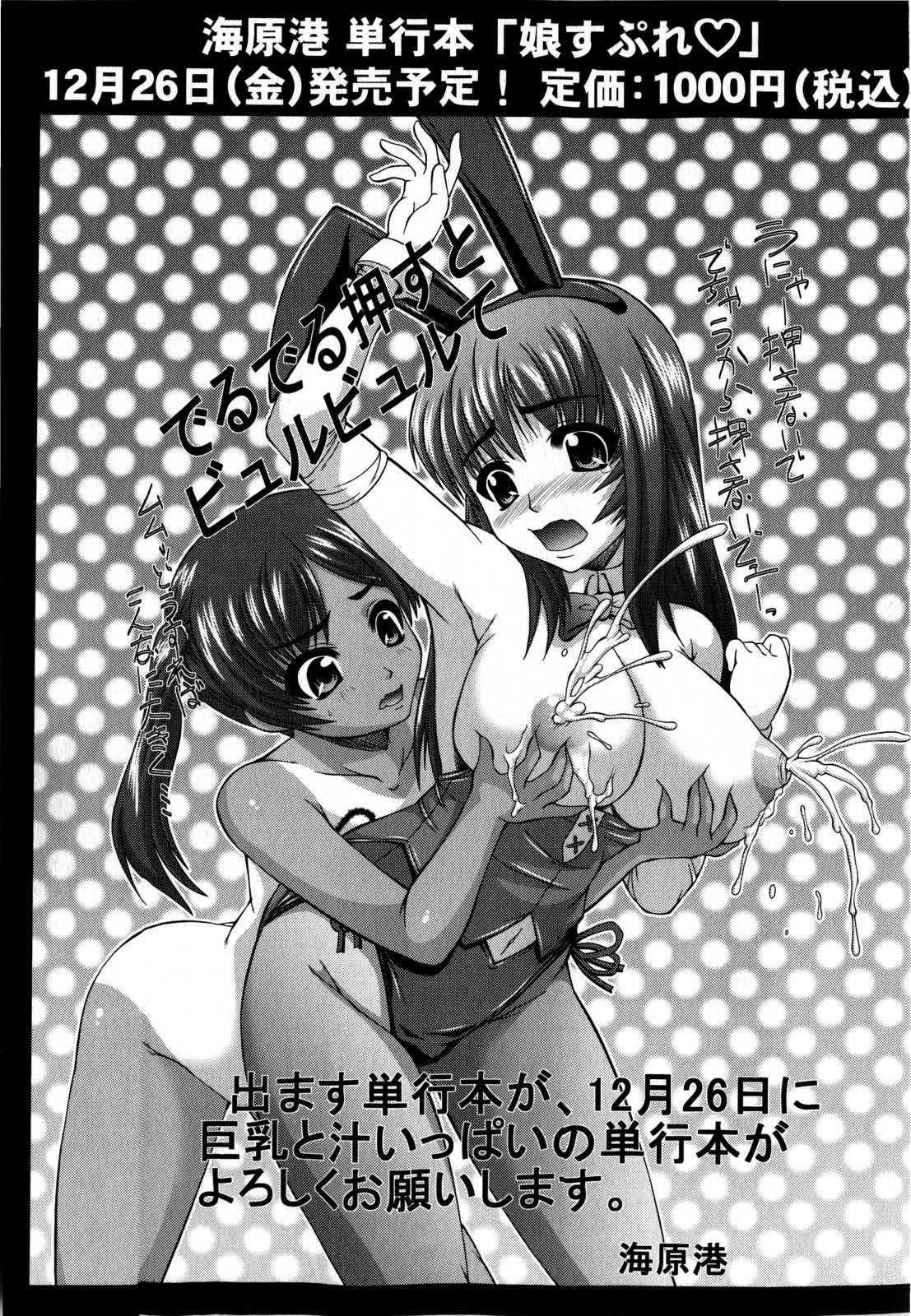 コミック・マショウ 2009年2月号