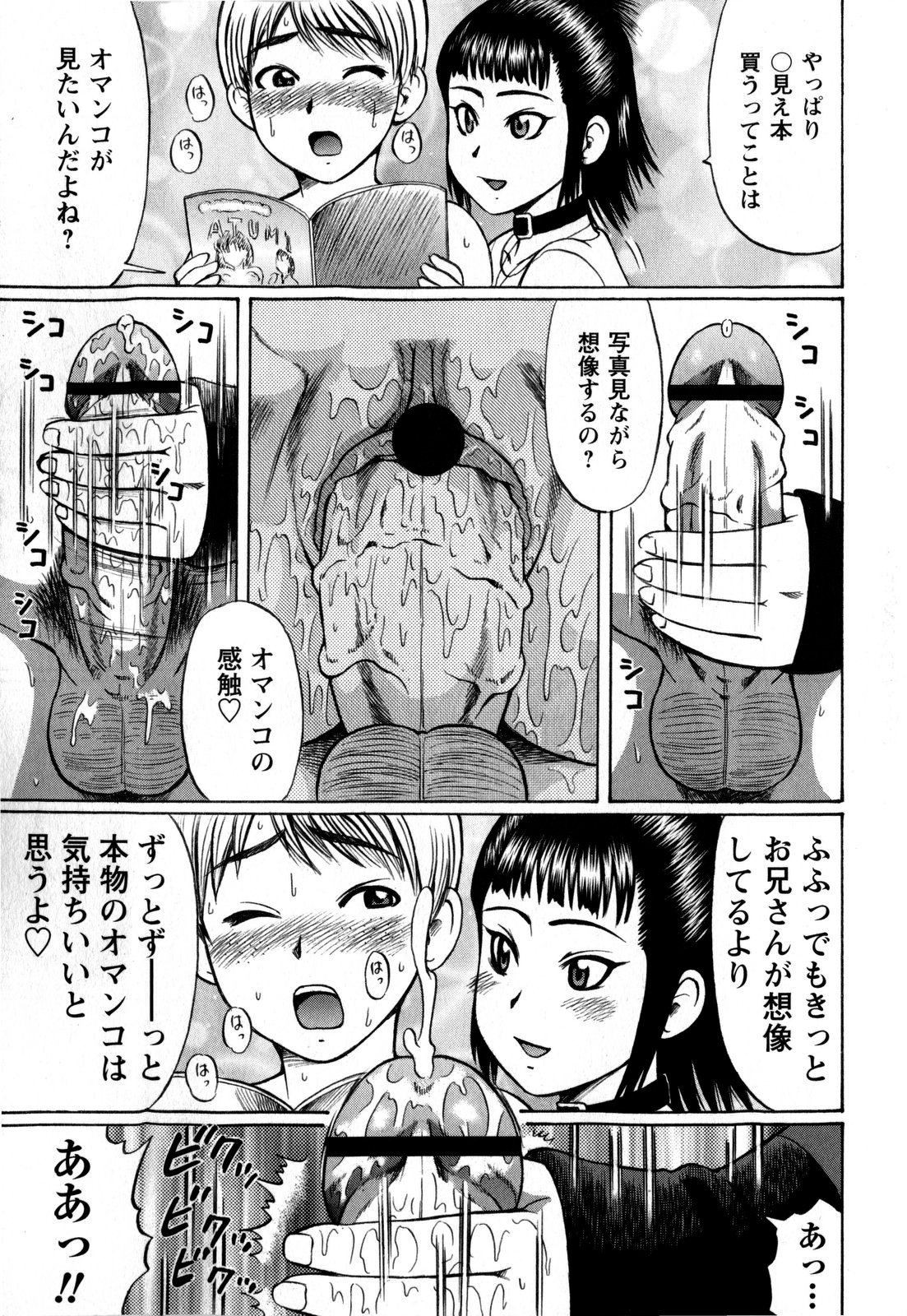 コミック・マショウ 2009年2月号