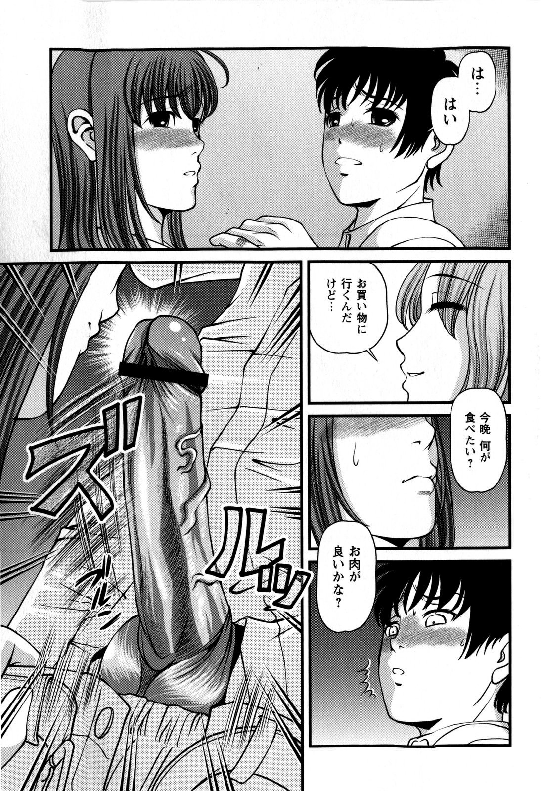 コミック・マショウ 2009年2月号