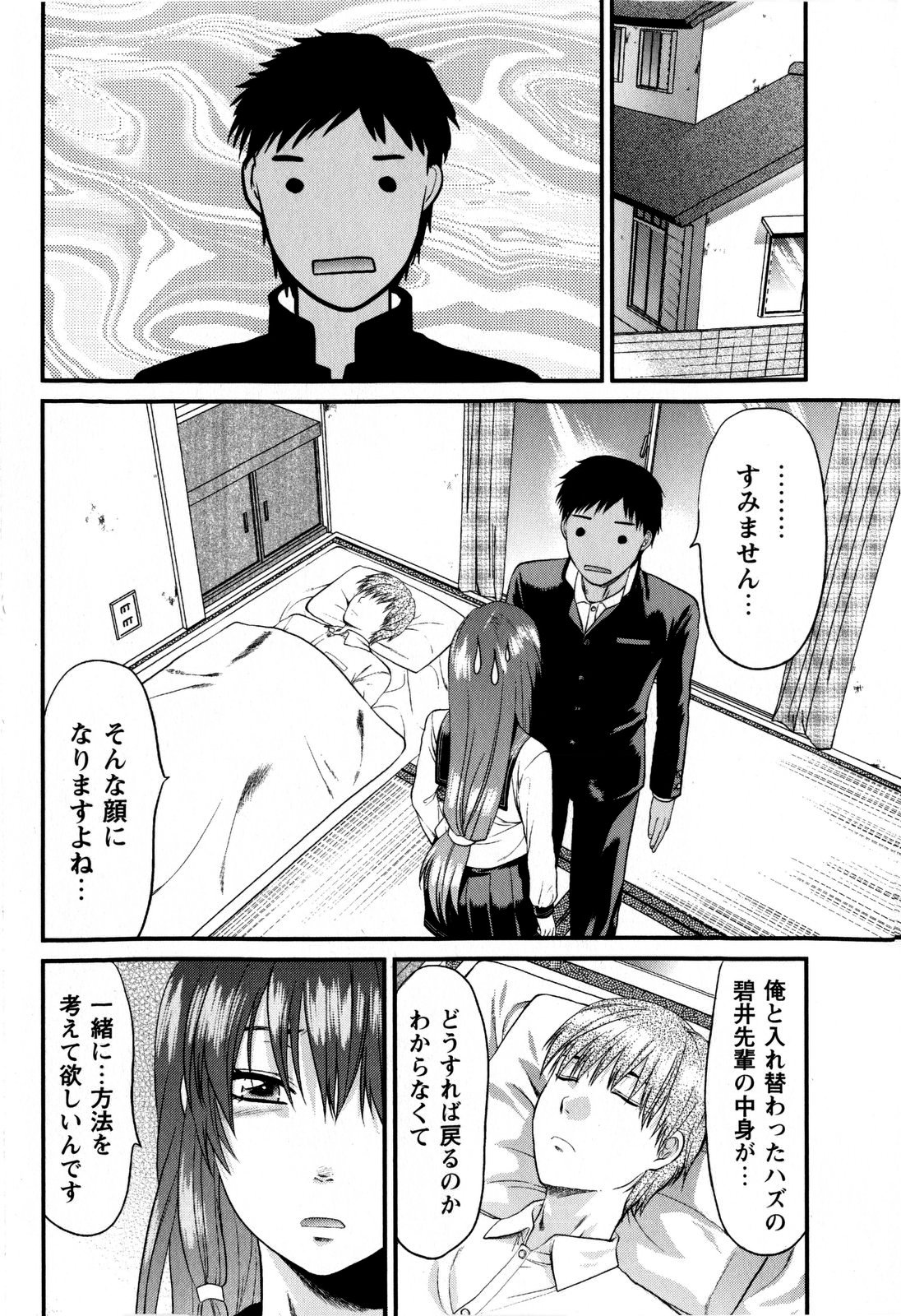 コミック・マショウ 2009年2月号