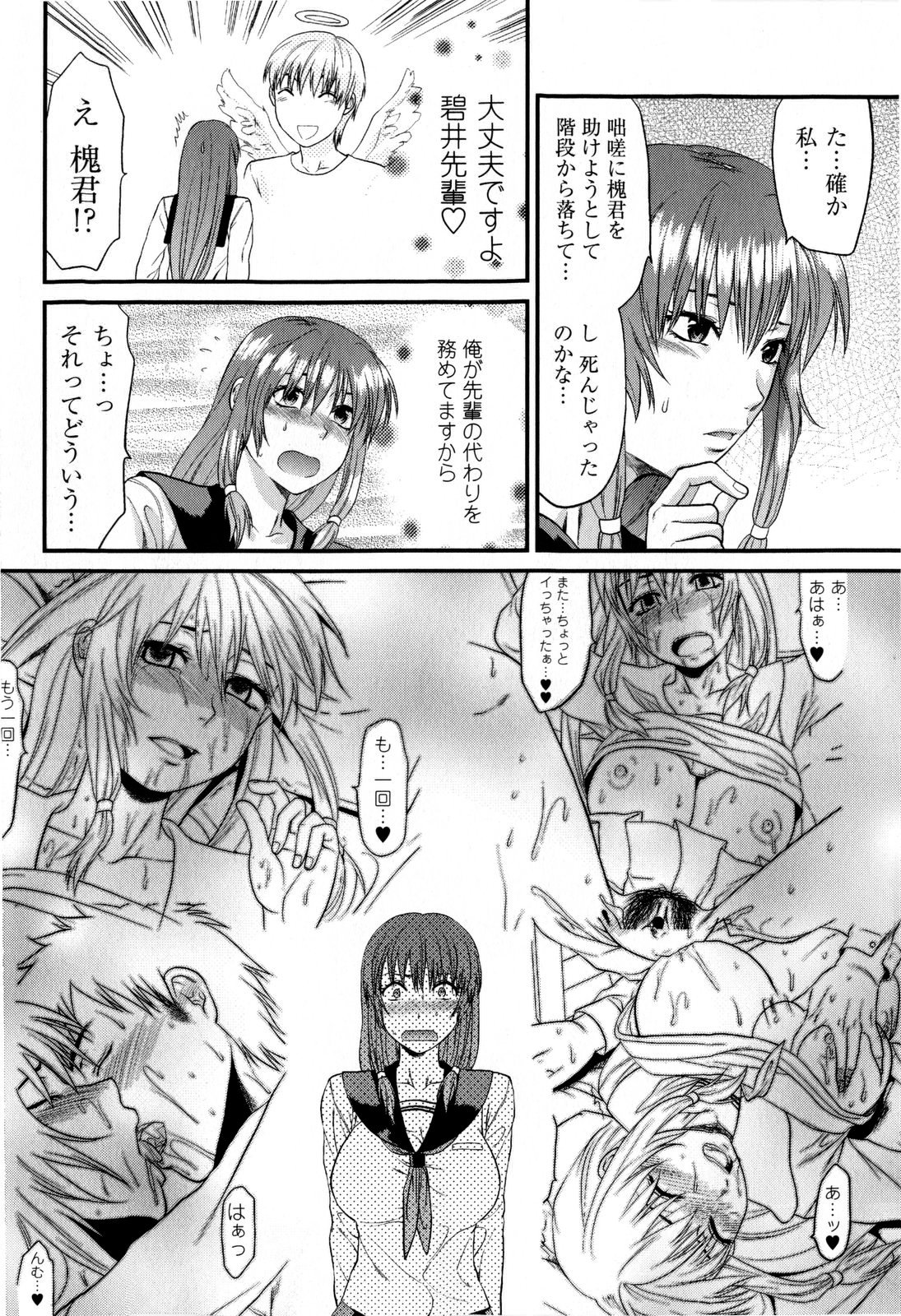 コミック・マショウ 2009年2月号