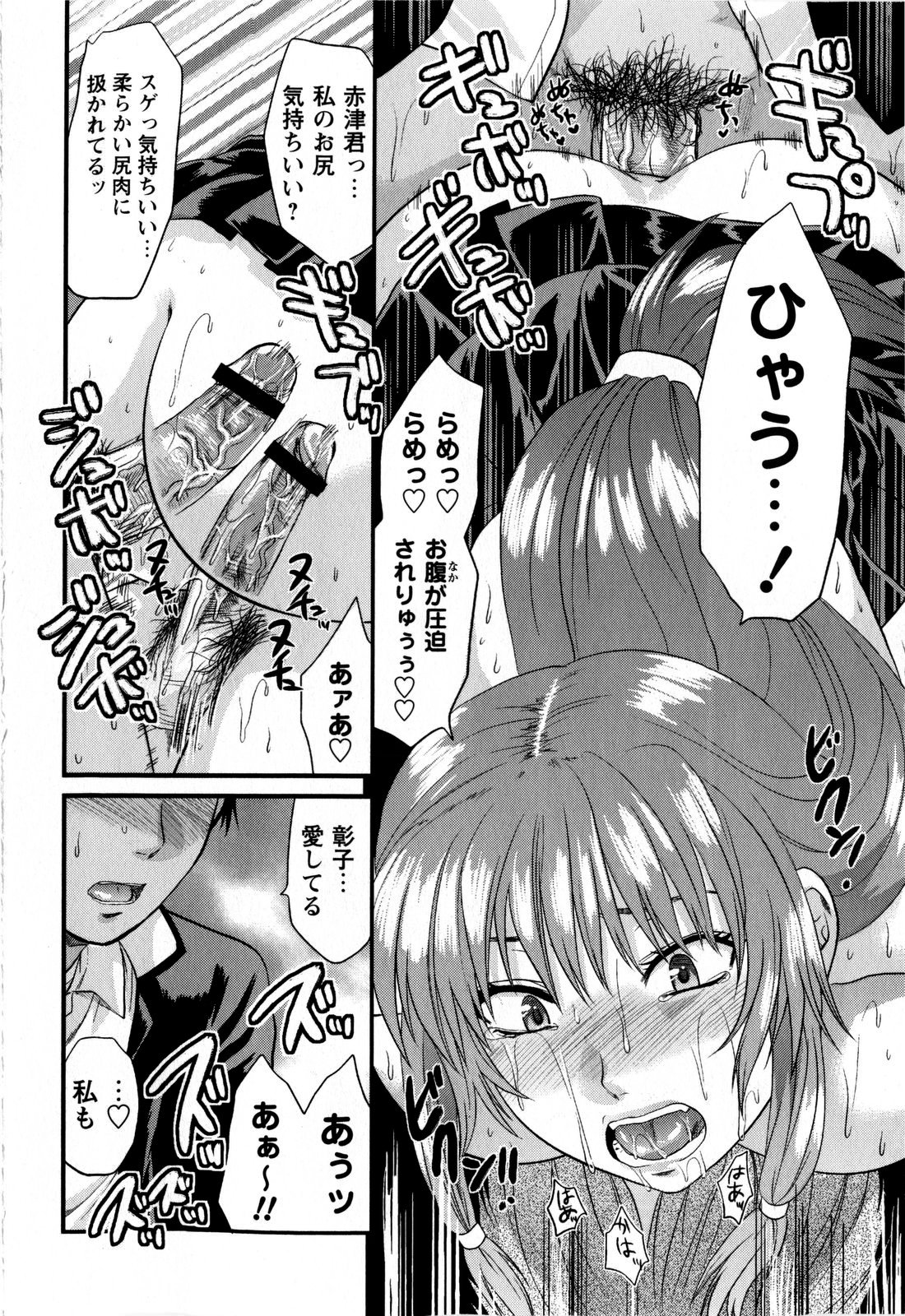 コミック・マショウ 2009年2月号