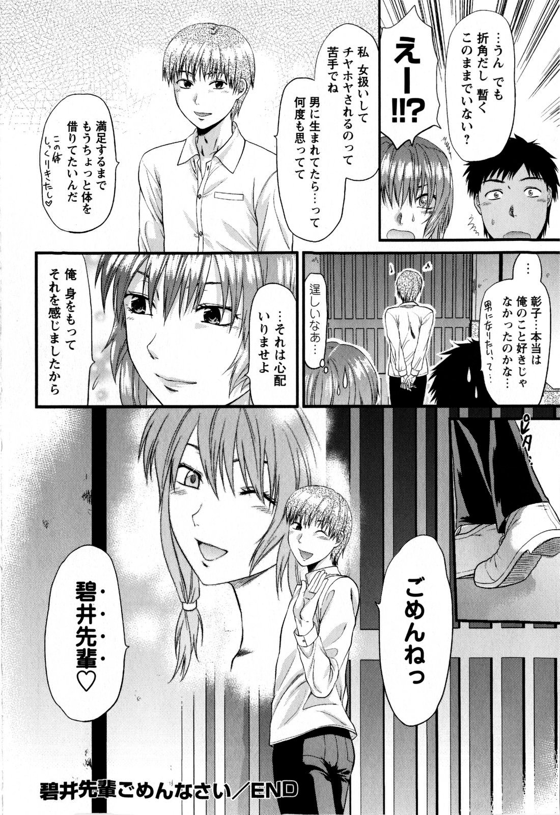 コミック・マショウ 2009年2月号