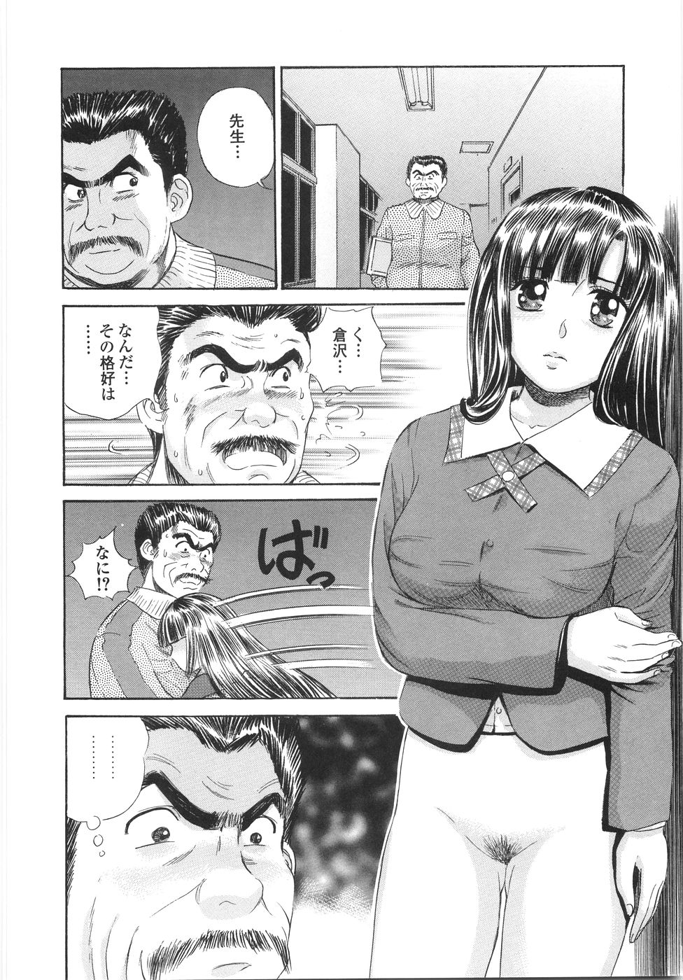 [ぺるそな] 学園痴女童貞狩り