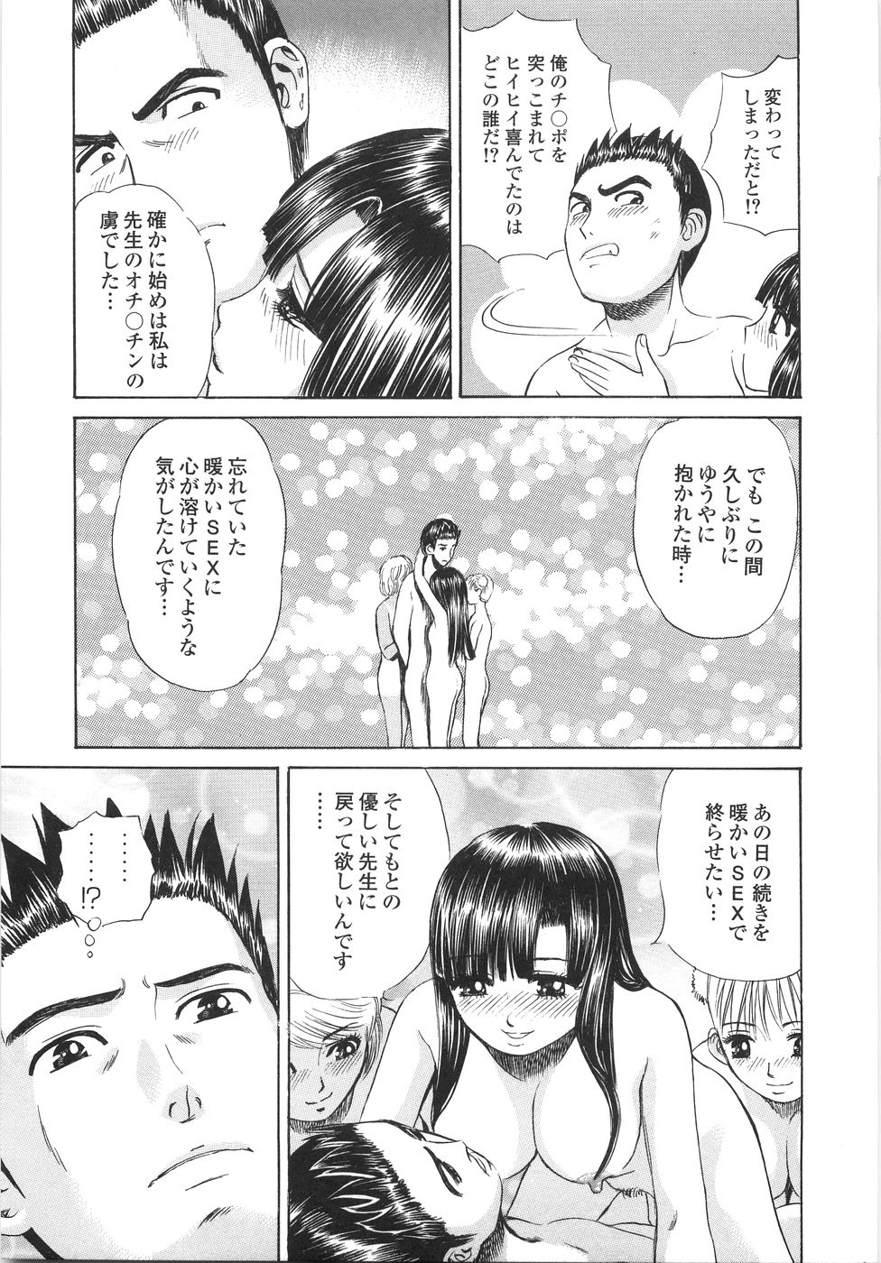 [ぺるそな] 学園痴女童貞狩り