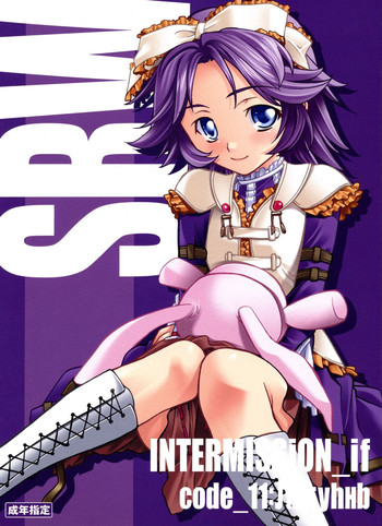 (サンクリ38) [P-Forest (穂積貴志)] INTERMISSION_if code_11:Латунь (スーパーロボット大戦OG)