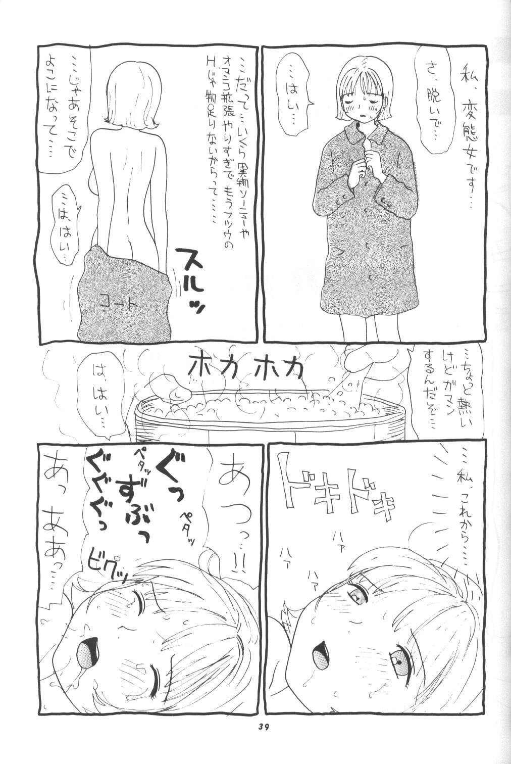 (C53) [P商会 (よろず)] 桃庵 (陵辱)